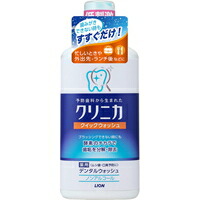 ◆10個セット/クリニカ クィックウォッシュ ノンアルコール 450ml[ライオン] 4,725円