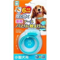 【1ケース】【お取り寄せ対象品】薬用ノミとり&蚊よけ首輪小型犬用(長さ35cm) *30個