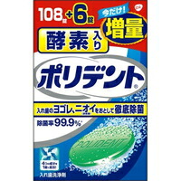 ◆10個セット/入れ歯洗浄剤 酵素入りポリデント 6錠増量品(108錠+6錠)[ポリデント]