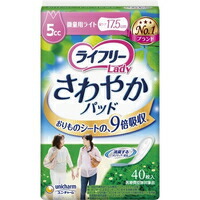 ◆10個セット/ライフリー レディ さわやかパッド 微量用ライト 5cc(40枚)[ライフリー]