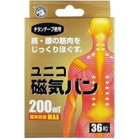 ◆6個セット/ ユニコ 磁気バン 200mT(36粒入)[ユニコ]