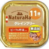 【1ケース】【お取り寄せ対象品】ナチュラハ グレインフリー ビーフ＆野菜入り 11歳以上用(100g) *96個