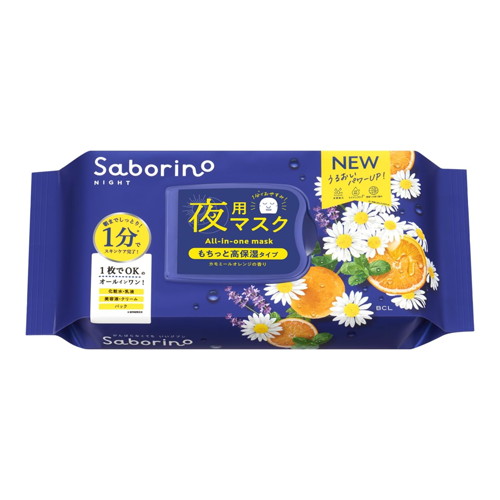 ◆5個セット/サボリーノ お疲れさマスク N [スタイリングライフ・ホールディングス]