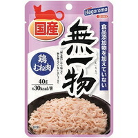 【1ケース】【お取り寄せ対象品】無一物 パウチ 鶏むね肉(40g)[ねこまんま] *96個