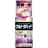 ◆10個セット/リンレイ ウルトラハードクリーナー ウロコ・水アカ用(260g)