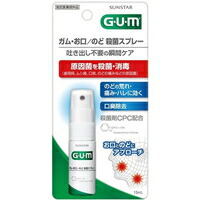 ◆10個セット/ガム(G・U・M) お口・のど殺菌スプレー(15mL)
