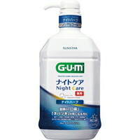 ◆4個セット/ガム(G・U・M) デンタルリンス ナイトケア ナイトハーブタイプ(900mL)[ガム(G・U・M)]