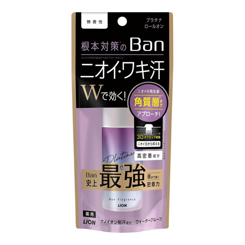 ◆24個セット/バン(Ban) 汗ブロック プラチナロールオン 無香性(40ml)[Ban(バン)] (1ケース)