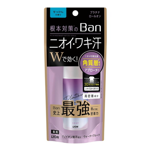 ◆24個セット/バン(Ban) 汗ブロック プラチナロールオン せっけんの香り(40ml)[Ban(バン)] (1ケース) 12,600円
