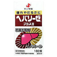 ◆10個セット/【第3類医薬品】【お取り寄せ対象品】ゼリア ヘパリーゼプラス2 180錠 [ゼリア新薬工業]