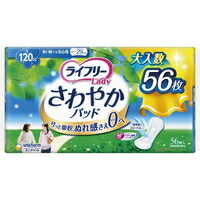 ◆8個セットライフリー レディ さわやかパッド 多い時でも安心用 120cc(56枚入)[ライフリー]*1ケース