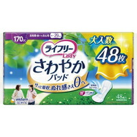◆8個セットライフリー レディ さわやかパッド 長時間・夜でも安心用 170cc(48枚入)[ライフリー]*1ケース