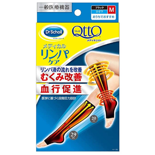 ◆6個セット/おうちでメディキュット ひざ下 ブラック M