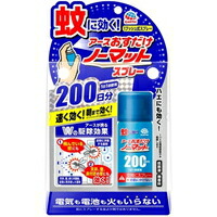 ◆10個セット/おすだけノーマット 蚊とり スプレータイプ 200日分(41.7ml)