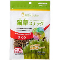 【1ケース】【お取り寄せ対象品】グリーンラボ 猫草スナック まぐろ味(40g) *60個