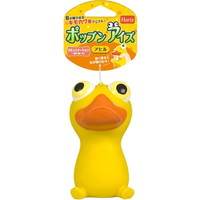 【1ケース】【お取り寄せ対象品】ハーツ ポップンアイズ アヒル(1個)[Hartz(ハーツ)] *36個