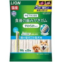 【1ケース】【お取り寄せ対象品】ペットキッス 食後の歯みがきガム やわらかタイプ 超小型犬〜小型犬用(90g) *36個