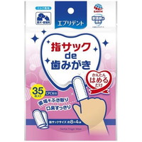 【1ケース】【お取り寄せ対象品】エブリデント 指サックde歯みがき(35枚入)[エブリデント] *48個 12,937円
