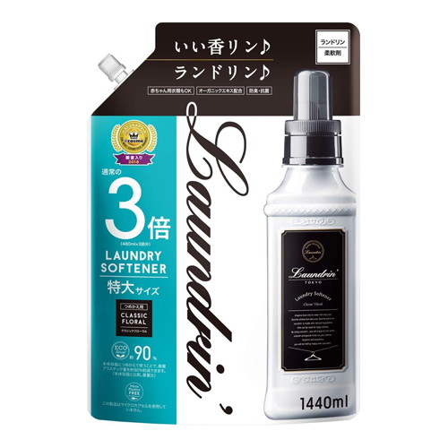 【1ケース】ランドリン 柔軟剤 詰め替え クラシックフローラル 3倍サイズ(1.44L) *8個 [ランドリン]