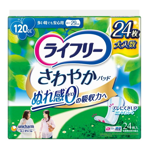 ◆6個セット/ユニチャーム  ライフリー さわやかパッド 多い時でも安心用 24枚 [ユニ・チャーム]