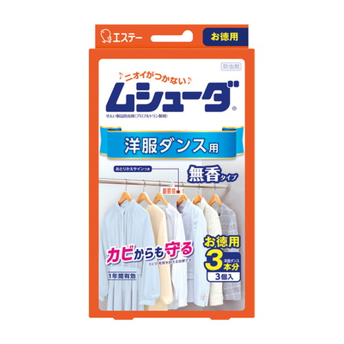 ◆10個セット/ムシューダ 1年間有効 洋服ダンス用 3個 [エステー]