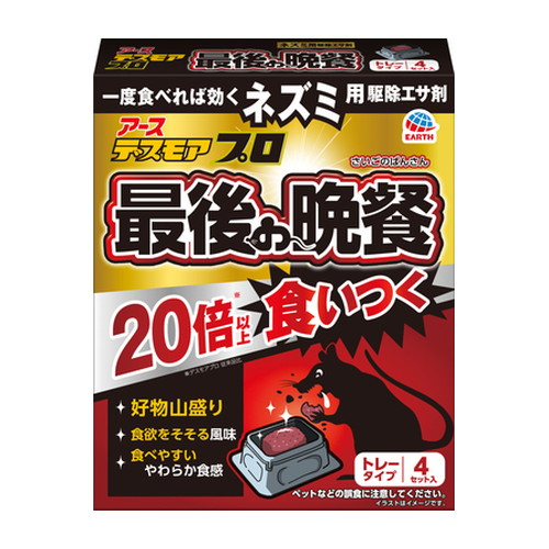 ◆6個セット/デスモアプロ 最後の晩餐 トレータイプ[アース製薬]