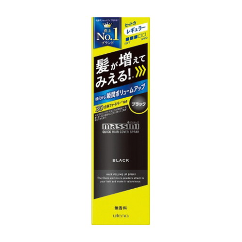 ◆5個セット/ウテナ massini マッシーニ クィックヘアカバースプレーブラック 140g