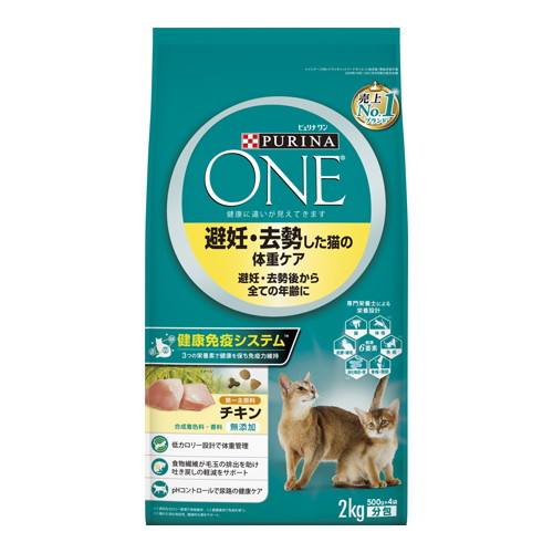 【1ケース】【お取り寄せ対象品】ピュリナワンキャット　避妊去勢 2kg [ネスレ日本ネスレピュリナペットケア] *6個