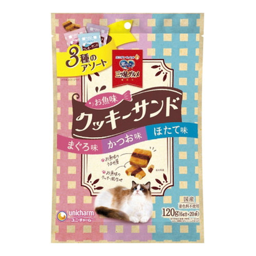 【1ケース】【お取り寄せ対象品】銀のスプーン三ツ星グルメおやつお魚味クッキーサンド３種のアソートまぐろ＆かつお＆ほたて味 120g [ユニ・チャーム] *24個