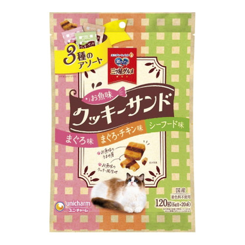 【1ケース】【お取り寄せ対象品】銀のスプーン三ツ星グルメおやつお魚味クッキーサンド３種のアソートまぐろ＆まぐろチキン＆シーフード味 120g [ユニ・チャーム] *24個
