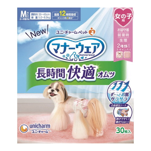 【1ケース】【お取り寄せ対象品】マナーウェア長時間快適オムツ女の子用M 30枚 [ユニ・チャーム] *8個
