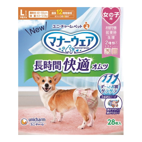 【1ケース】【お取り寄せ対象品】マナーウェア長時間快適オムツ女の子用L 28枚 [ユニ・チャーム] *8個