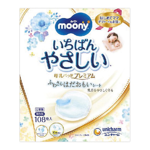 ◆10個セット/ムーニー 母乳パッド プレミアム(108枚入)[ムーニー]
