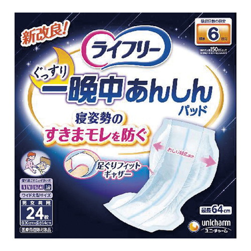 ◆5個セット/ユニチャーム ライフリー 一晩中安心 尿とりパット スーパー 24枚入 [ユニ・チャーム]*1ケース 7,548円