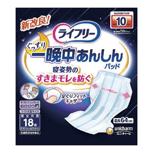 ◆4個セットライフリー 一晩中あんしん 尿とりパッド 夜用超スーパー 10回吸収 (テープタイプ用) 18枚[ユニ・チャーム]*1ケース