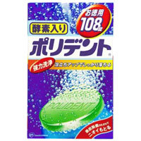 ◆10個セット/アース製薬  ポリデント 酵素入り お徳用 108錠
