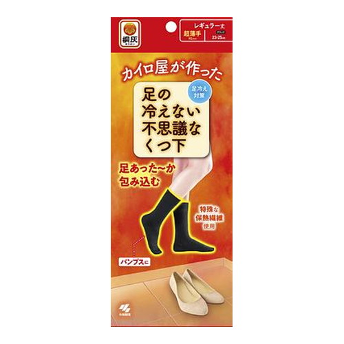◆10個セット/桐灰化学    足の冷えない不思議なくつ下 レギュラーソックス 超薄手 ブラック 23-25cm