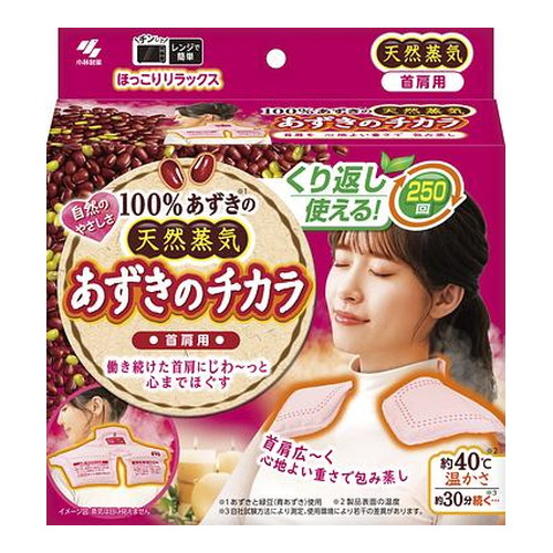 ◆5個セット/あずきのチカラ 首肩用 1個 [小林製薬]