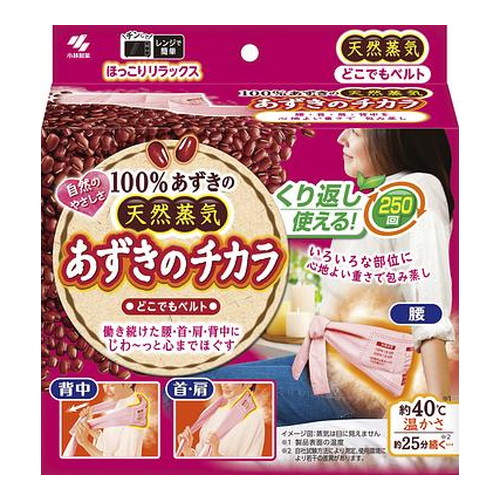 ◆12個セット/あずきのチカラ どこでもベルト 1個[小林製薬]