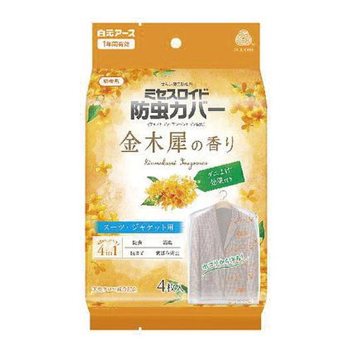 ◆30個セット/ミセスロイド防虫カバー スーツ・ジャケット用4枚入 1年防虫 金木犀の香り[白元アース]