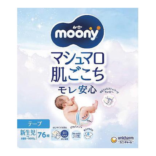 ◆4個セット(1ケース)/ムーニー マシュマロ肌ごこちモレ安心新生児 76枚[ユニ・チャーム]