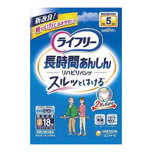 ◆4個セットユニチャーム  ライフリーリハビリパンツ Sサイズ18枚入 [ユニ・チャーム]*1ケース