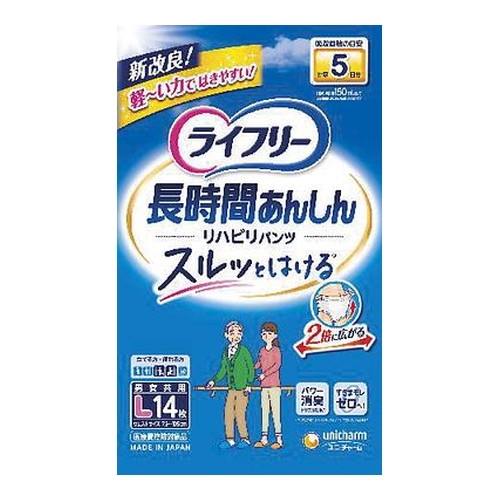 ◆4個セットユニチャーム  ライフリー リハビリパンツ Lサイズ 14枚 [ユニ・チャーム]*1ケース
