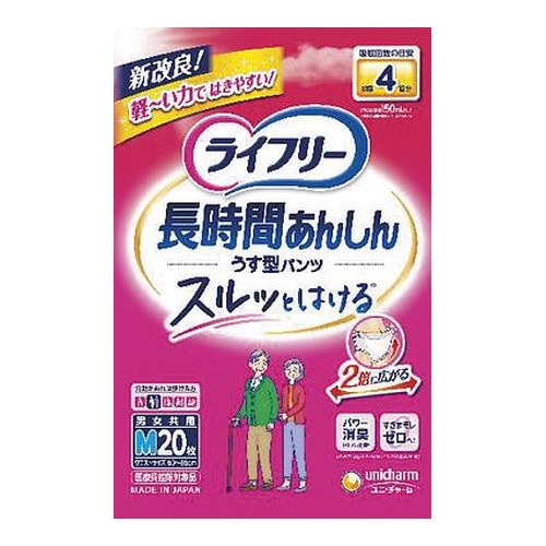 ◆4個セットユニチャーム  ライフリー うす型あんしんパンツ Mサイズ20枚入 [ユニ・チャーム]*1ケース
