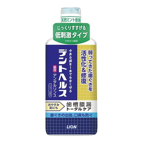 ◆10個セット/デントヘルス 薬用 デンタルリンス 450ml [デントヘルス]