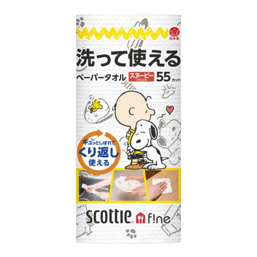 ◆24個セット/スコッティ ファイン 洗って使えるペーパータオル スヌーピープリント 55カット 1ロール [日本製紙クレシア]