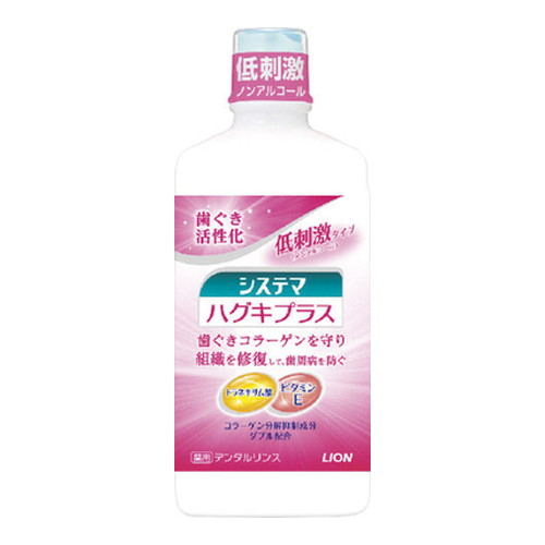 ◆12個セット/LION ライオン 薬用システマ ハグキプラス デンタルリンス 450ml (1ケース)