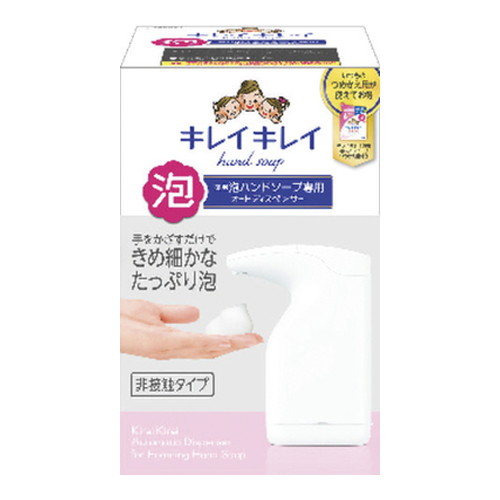 ◆5個セット/キレイキレイ薬用泡ハンドソープ専用 オートディスペンサー ２００ｍｌ[ライオン]