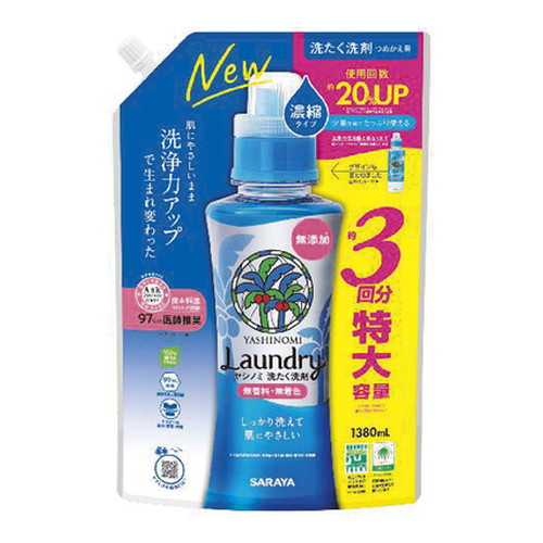 ◆10個セット/ヤシノミ洗たく洗剤 濃縮タイプ 詰替用 1380ｍＬ [サラヤ]