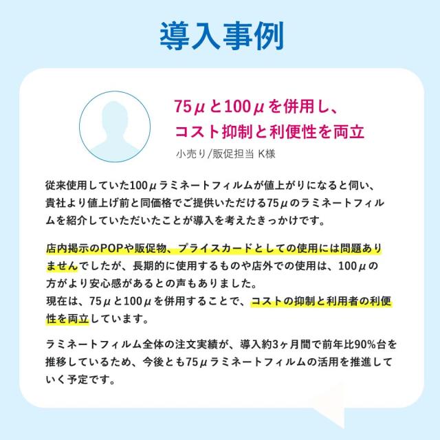 ラミネートフィルム B5サイズ（75μ）1000枚 ラミネーターフィルム パウチ パウチフィルム 75ミクロン厚 業務用 POP メニュー プライスカード 看板 カタログ チラシ 教材 ポスター 校内掲示 時間表 地図 お品書き 注意書き 写真 生写真 手作りカード レシピ しおり 賞状 保管_1